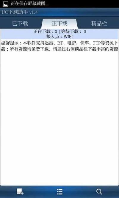 uc版本哪个好与多玩笑助手官方下载,可靠性方案操作策略_尊享版_v5.917