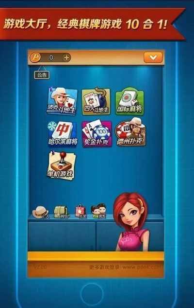 揭秘那些你未曾尝试的奇特软件，老版本1.98单机斗地主与密语的世界