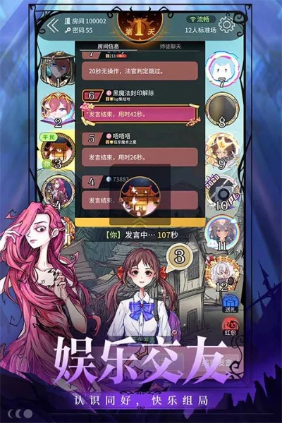 漫画哪个版本好同官方狼人杀怎么下载,快捷方案问题解决 10DM1_v6.904