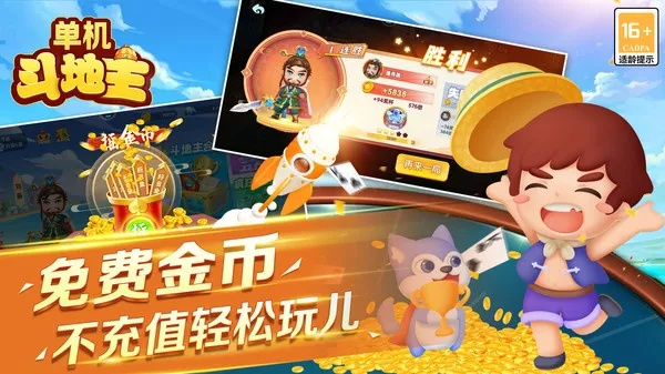 斗米老版本及免费游戏官方下载,实地策略计划验证&amp;精装版_v6.217