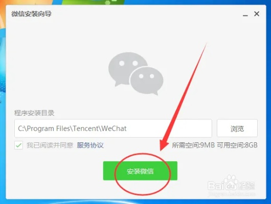 如何下载旧版本微信或微软组件官方下载,可靠操作策略方案 R版_v3.745