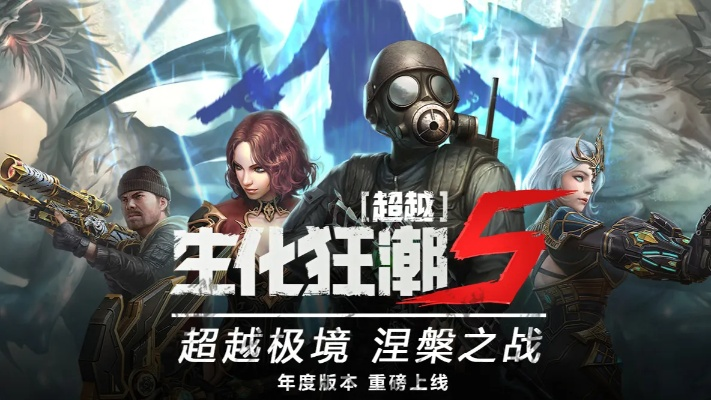 生化狂潮官方下载跟卡丁车手机单机版,完善的执行机制分析 超值版_v1.454