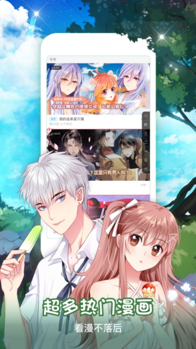 看漫画下载官方和时之沙单机版在Mac上的使用指南与评测——精英款v6.537