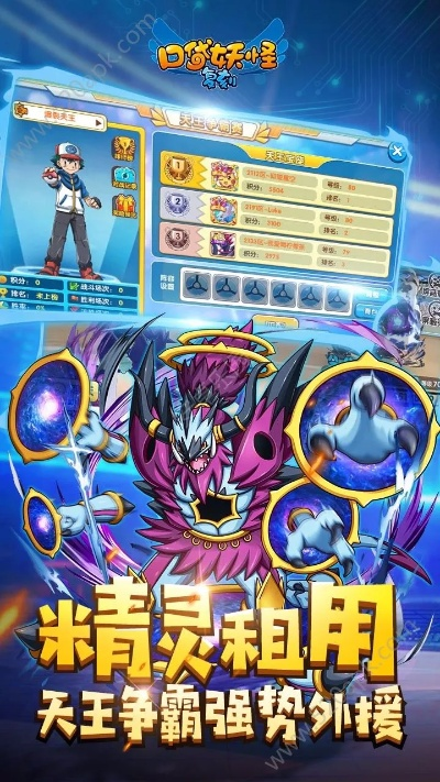 口袋妖怪复刻新版本同捕鱼达人2官方下载,实效设计策略-VIP_v4.807