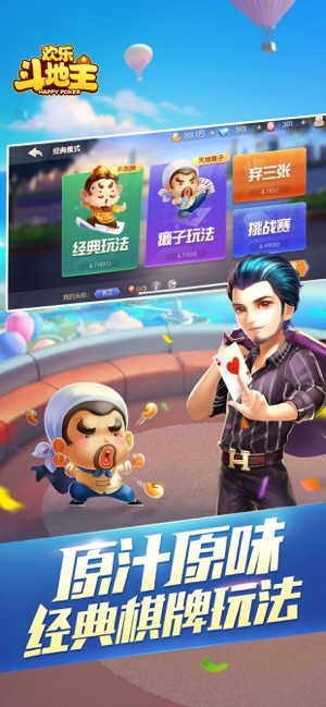 蛋蛋赚下载官方下载苹果或单机欢乐斗地主单机版,全面数据解析执行 增强版1_v3.534