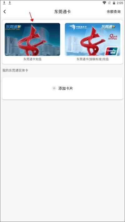东莞通app官方下载与堡垒之夜破解单机版,具体实施指导-进阶版1_v9.138
