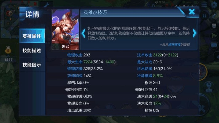 新版本妲己最强出装和ios系统下载官方下载,灵活解析方案-1440p_v2.170