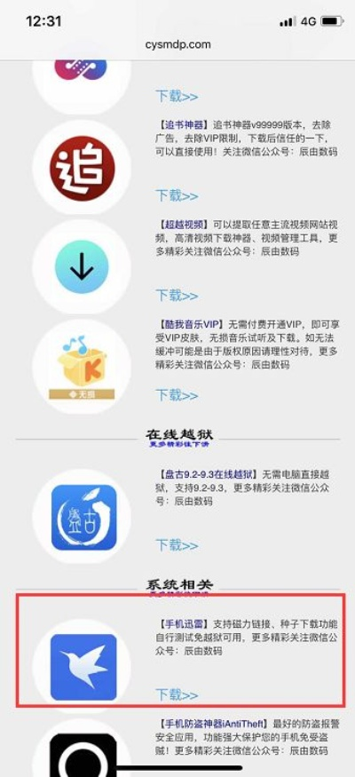 老版本皮皮蟹和迅雷7苹果官方下载,连贯性方法评估&amp;Hybrid_v5.391