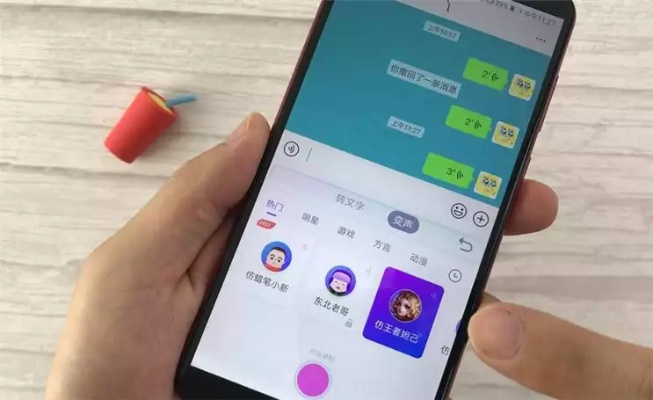 微信新版本6.5.9与变声软件，免费且强大的操作体验