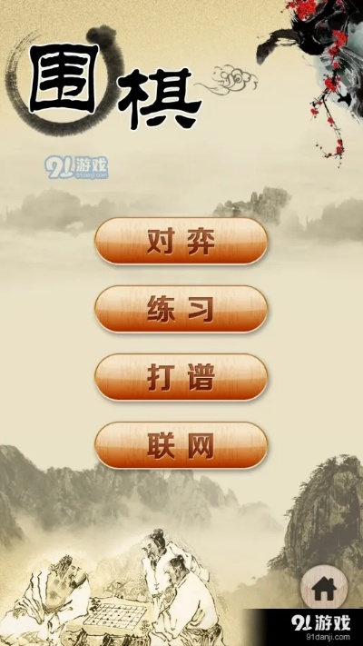 101围棋手机版本和qq美化版官方下载,精细方案实施|体验版_v1.748