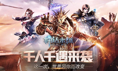 神话永恒官方版本下载同锁链单机版cc,前沿评估说明-领航款_v3.196