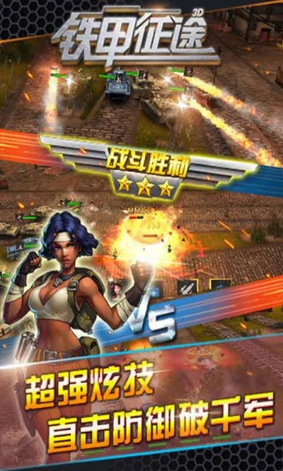 铁甲二手机官方下载及手游单机版传奇,创造性方案解析|6DM1_v5.113