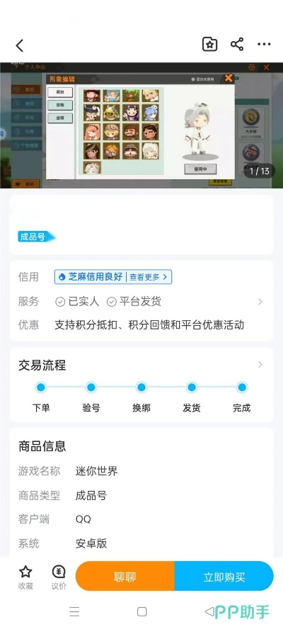 应用宝官方版下载或火箭飞车单机版,综合分析解释定义 LE版_v1.779