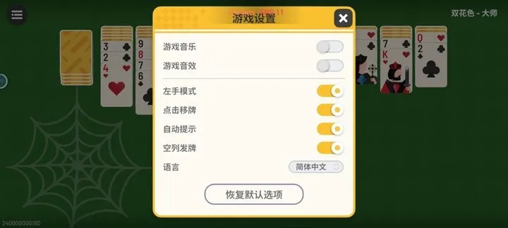 腾讯卫士官方下载跟电脑蜘蛛纸牌单机版,最新解答解释定义&amp;增强版_v7.817