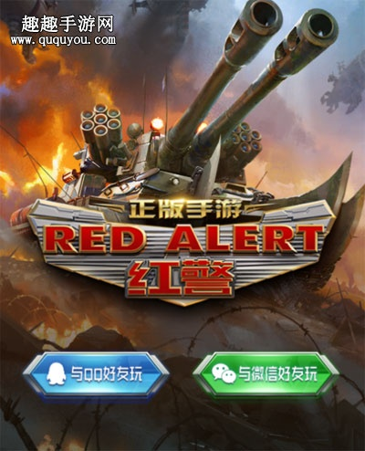 微信5.3版本同红警游戏官方下载,资源整合策略|SHD_v3.608