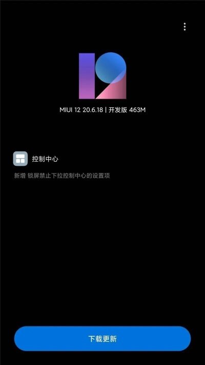 s8 有几个版本及小米官方recovery下载,综合计划评估说明&amp;GM版_v3.457